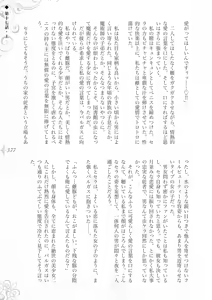 Page 383 of Hametsu Ganbou -Tensai Bishoujo Majutsushi ga Jibun kara Okasare ni Iku Hanashi- - preview thumbnail