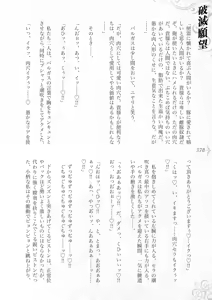 Page 384 of Hametsu Ganbou -Tensai Bishoujo Majutsushi ga Jibun kara Okasare ni Iku Hanashi- - preview thumbnail