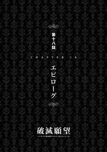 Page 389 of Hametsu Ganbou -Tensai Bishoujo Majutsushi ga Jibun kara Okasare ni Iku Hanashi- - preview thumbnail