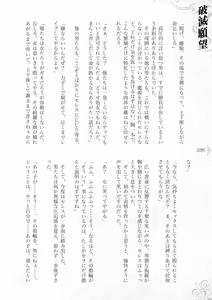 Page 392 of Hametsu Ganbou -Tensai Bishoujo Majutsushi ga Jibun kara Okasare ni Iku Hanashi- - preview thumbnail