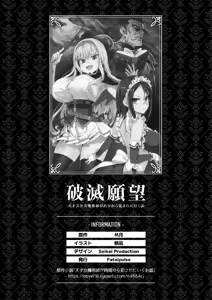 Page 397 of Hametsu Ganbou -Tensai Bishoujo Majutsushi ga Jibun kara Okasare ni Iku Hanashi- - preview thumbnail