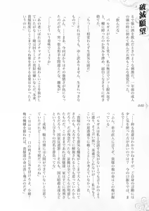 Page 46 of Hametsu Ganbou -Tensai Bishoujo Majutsushi ga Jibun kara Okasare ni Iku Hanashi- - preview thumbnail