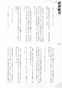 Page 52 of Hametsu Ganbou -Tensai Bishoujo Majutsushi ga Jibun kara Okasare ni Iku Hanashi- - preview thumbnail
