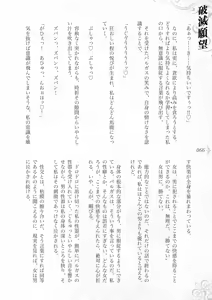 Page 72 of Hametsu Ganbou -Tensai Bishoujo Majutsushi ga Jibun kara Okasare ni Iku Hanashi- - preview thumbnail