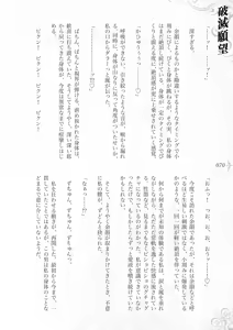 Page 76 of Hametsu Ganbou -Tensai Bishoujo Majutsushi ga Jibun kara Okasare ni Iku Hanashi- - preview thumbnail