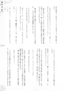 Page 83 of Hametsu Ganbou -Tensai Bishoujo Majutsushi ga Jibun kara Okasare ni Iku Hanashi- - preview thumbnail