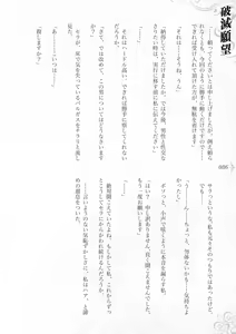 Page 92 of Hametsu Ganbou -Tensai Bishoujo Majutsushi ga Jibun kara Okasare ni Iku Hanashi- - preview thumbnail