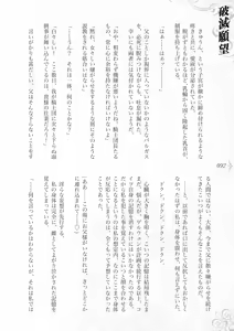 Page 98 of Hametsu Ganbou -Tensai Bishoujo Majutsushi ga Jibun kara Okasare ni Iku Hanashi- - preview thumbnail