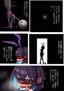 Page 29 of Duel Bunny Girl 6 - preview thumbnail