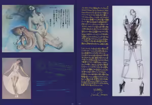 Page 121 of Sorayama - Complete Masterworks - preview thumbnail