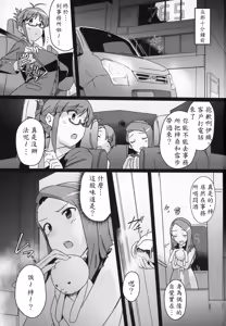 Page 2 of Yuki Chinpo Futanari Yukiho ga Bousou shite Iori to Ecchi shichau Hon - preview thumbnail