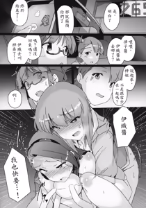 Page 21 of Yuki Chinpo Futanari Yukiho ga Bousou shite Iori to Ecchi shichau Hon - preview thumbnail