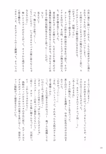 Page 103 of Kagirinai Ai, Sugu Yokose! - preview thumbnail