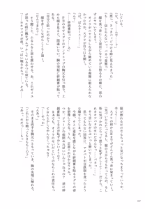 Page 107 of Kagirinai Ai, Sugu Yokose! - preview thumbnail