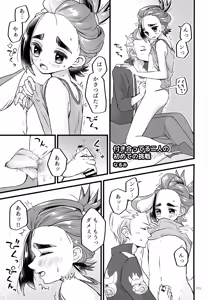 Page 115 of Kagirinai Ai, Sugu Yokose! - preview thumbnail