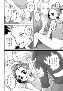 Page 116 of Kagirinai Ai, Sugu Yokose! - preview thumbnail