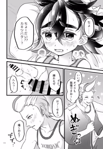 Page 118 of Kagirinai Ai, Sugu Yokose! - preview thumbnail