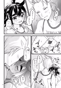 Page 120 of Kagirinai Ai, Sugu Yokose! - preview thumbnail