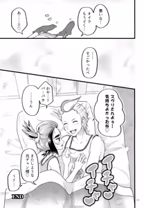 Page 121 of Kagirinai Ai, Sugu Yokose! - preview thumbnail