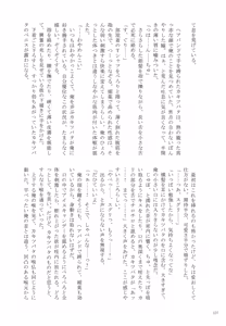 Page 127 of Kagirinai Ai, Sugu Yokose! - preview thumbnail