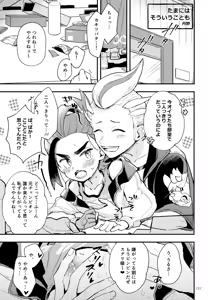 Page 133 of Kagirinai Ai, Sugu Yokose! - preview thumbnail