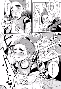 Page 134 of Kagirinai Ai, Sugu Yokose! - preview thumbnail