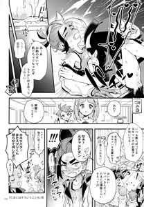 Page 136 of Kagirinai Ai, Sugu Yokose! - preview thumbnail