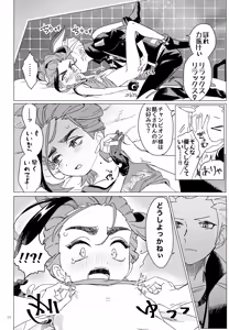 Page 14 of Kagirinai Ai, Sugu Yokose! - preview thumbnail