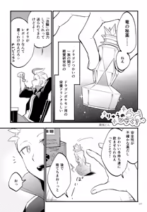 Page 147 of Kagirinai Ai, Sugu Yokose! - preview thumbnail