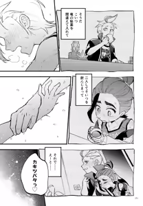 Page 151 of Kagirinai Ai, Sugu Yokose! - preview thumbnail