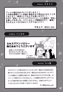 Page 159 of Kagirinai Ai, Sugu Yokose! - preview thumbnail