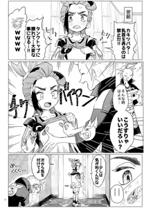 Page 16 of Kagirinai Ai, Sugu Yokose! - preview thumbnail
