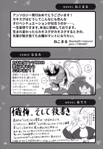 Page 162 of Kagirinai Ai, Sugu Yokose! - preview thumbnail
