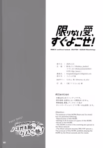 Page 164 of Kagirinai Ai, Sugu Yokose! - preview thumbnail