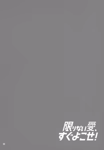Page 34 of Kagirinai Ai, Sugu Yokose! - preview thumbnail