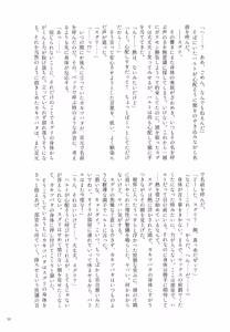 Page 38 of Kagirinai Ai, Sugu Yokose! - preview thumbnail