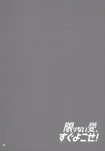 Page 56 of Kagirinai Ai, Sugu Yokose! - preview thumbnail