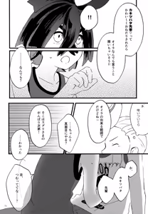Page 74 of Kagirinai Ai, Sugu Yokose! - preview thumbnail