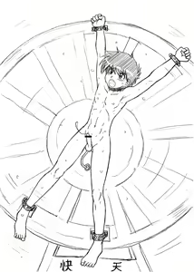 Page 12 of Hizou Shounen - preview thumbnail