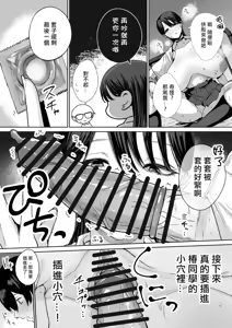 Page 28 of Otaku no Boku ni mo Nakadashi Sasete Kureru Yasashii Yariman Bitch Gal - preview thumbnail