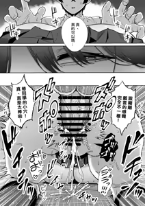 Page 37 of Otaku no Boku ni mo Nakadashi Sasete Kureru Yasashii Yariman Bitch Gal - preview thumbnail