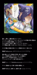 Page 52 of Onna Yuusha-tachi no Seiheki wa Tokushu Deshita! - preview thumbnail