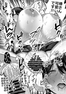 Page 45 of Otaku no Boku ni mo Nakadashi Sasete Kureru Yasashii Yariman Bitch Gal - preview thumbnail