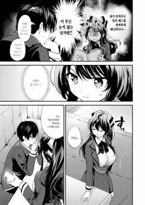 Page 6 of Genkai Topa☆Couple!! | 한계돌파☆커플!! - preview thumbnail