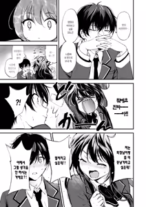 Page 8 of Genkai Topa☆Couple!! | 한계돌파☆커플!! - preview thumbnail