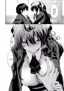 Page 9 of Genkai Topa☆Couple!! | 한계돌파☆커플!! - preview thumbnail