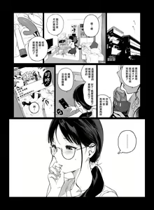 Page 217 of げーみんぐはーれむ 1-4.5 - preview thumbnail