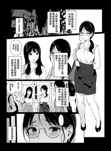 Page 218 of げーみんぐはーれむ 1-4.5 - preview thumbnail