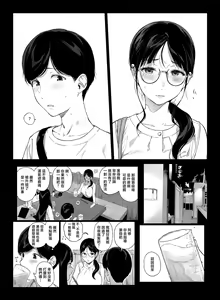 Page 223 of げーみんぐはーれむ 1-4.5 - preview thumbnail