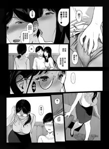 Page 225 of げーみんぐはーれむ 1-4.5 - preview thumbnail